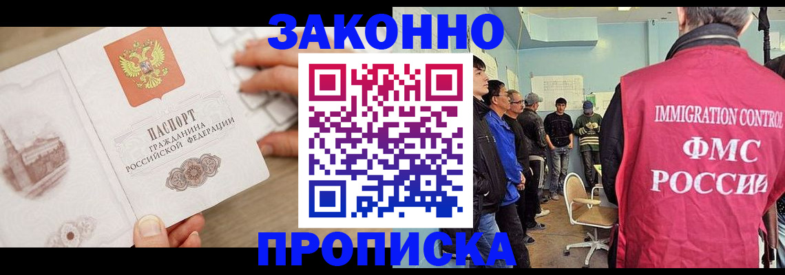временная регистрация для всех в Конаково
