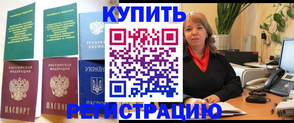 временная регистрация в квартире в Конаково