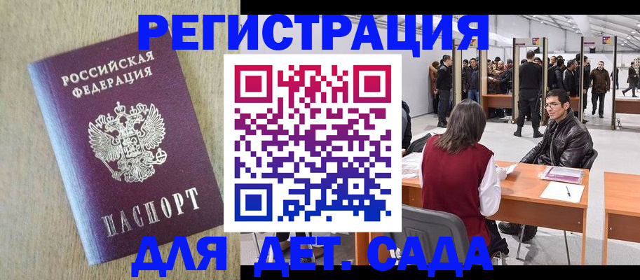 временная регистрация недорого в Конаково