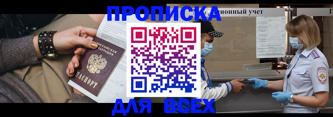 временная регистрация в Конаково