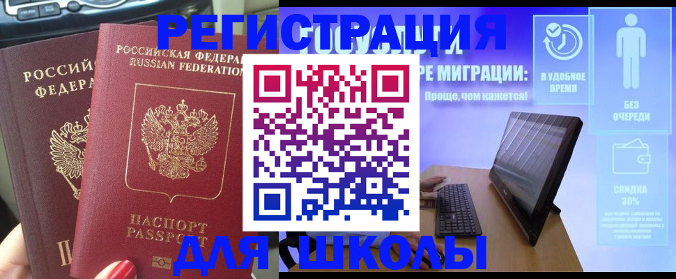 прописка штамп в Конаково