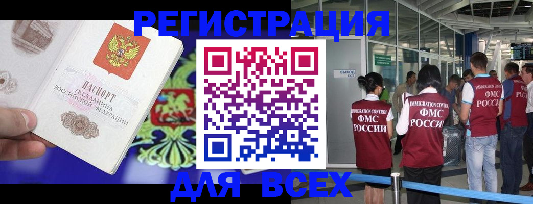 прописка поиск в Конаково