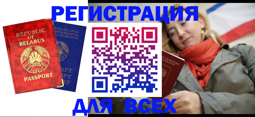 прописка для военкомата в Конаково