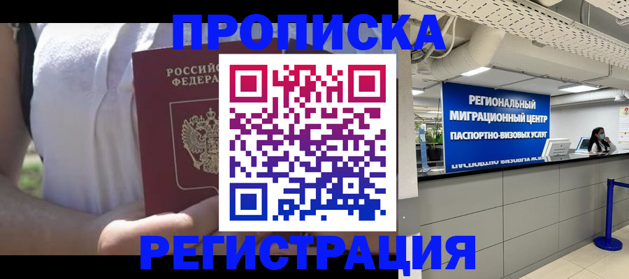 регистрация для школы в Конаково