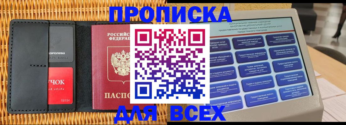 найти адрес прописки в Конаково
