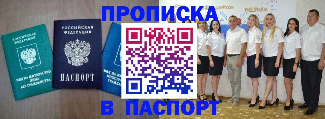 прописка регистрация в Конаково