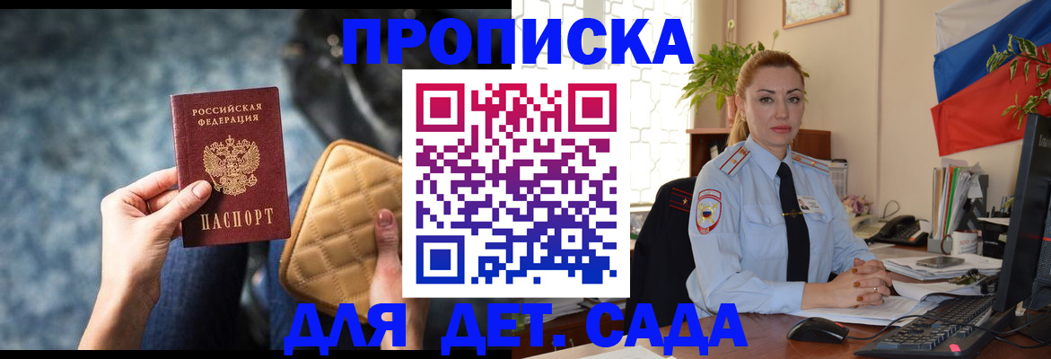 временная регистрация законно в Конаково